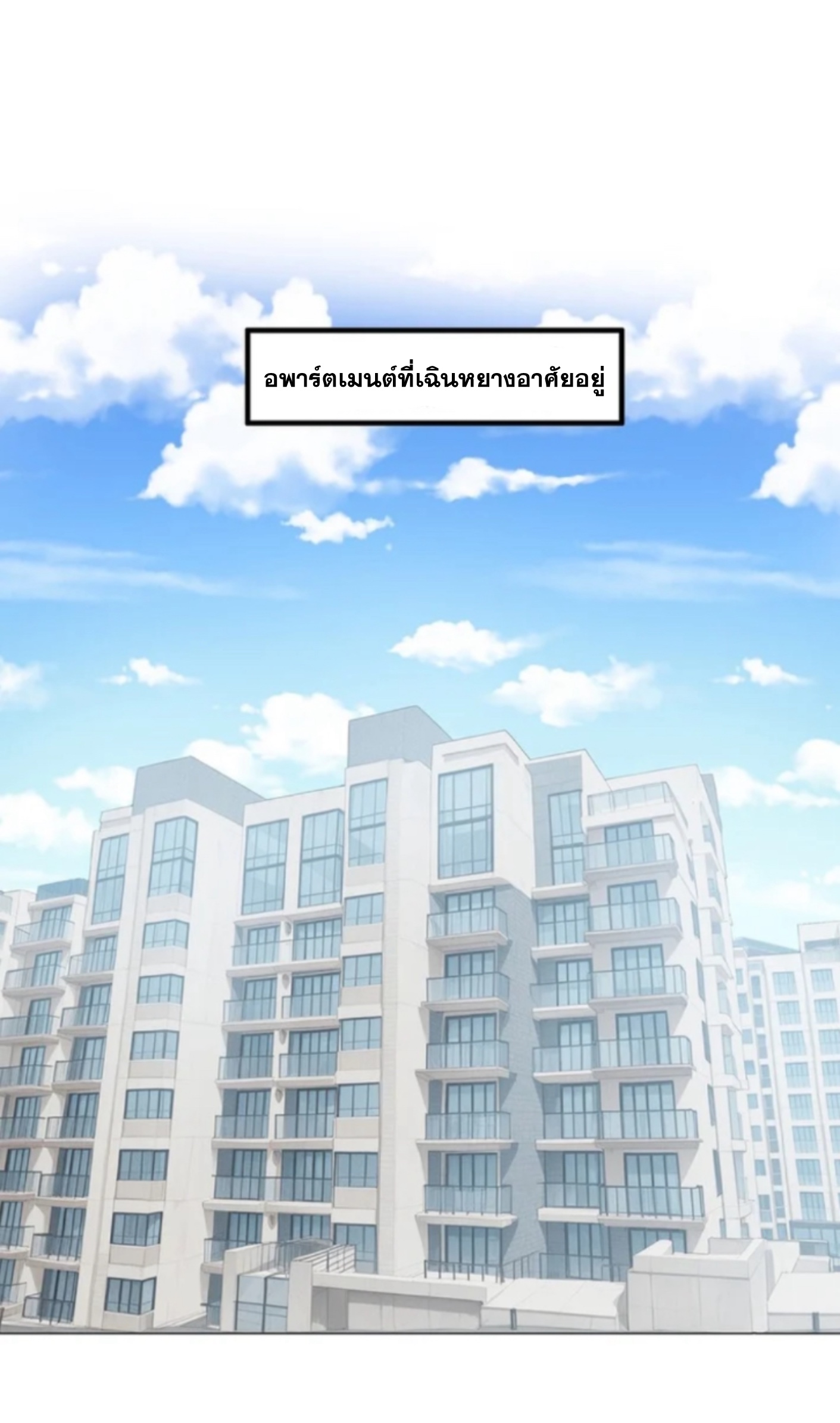 พ่อค้าเถื่อนแห่งวันสิ้นโลก ตอนที่ 5 หน้า 10