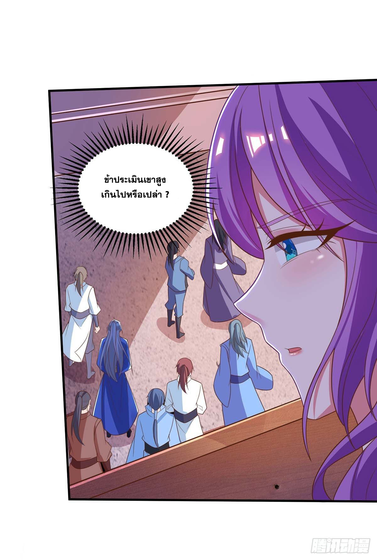 จักรพรรดิ 80,000 ปี ตอนที่ 59 หน้า 20