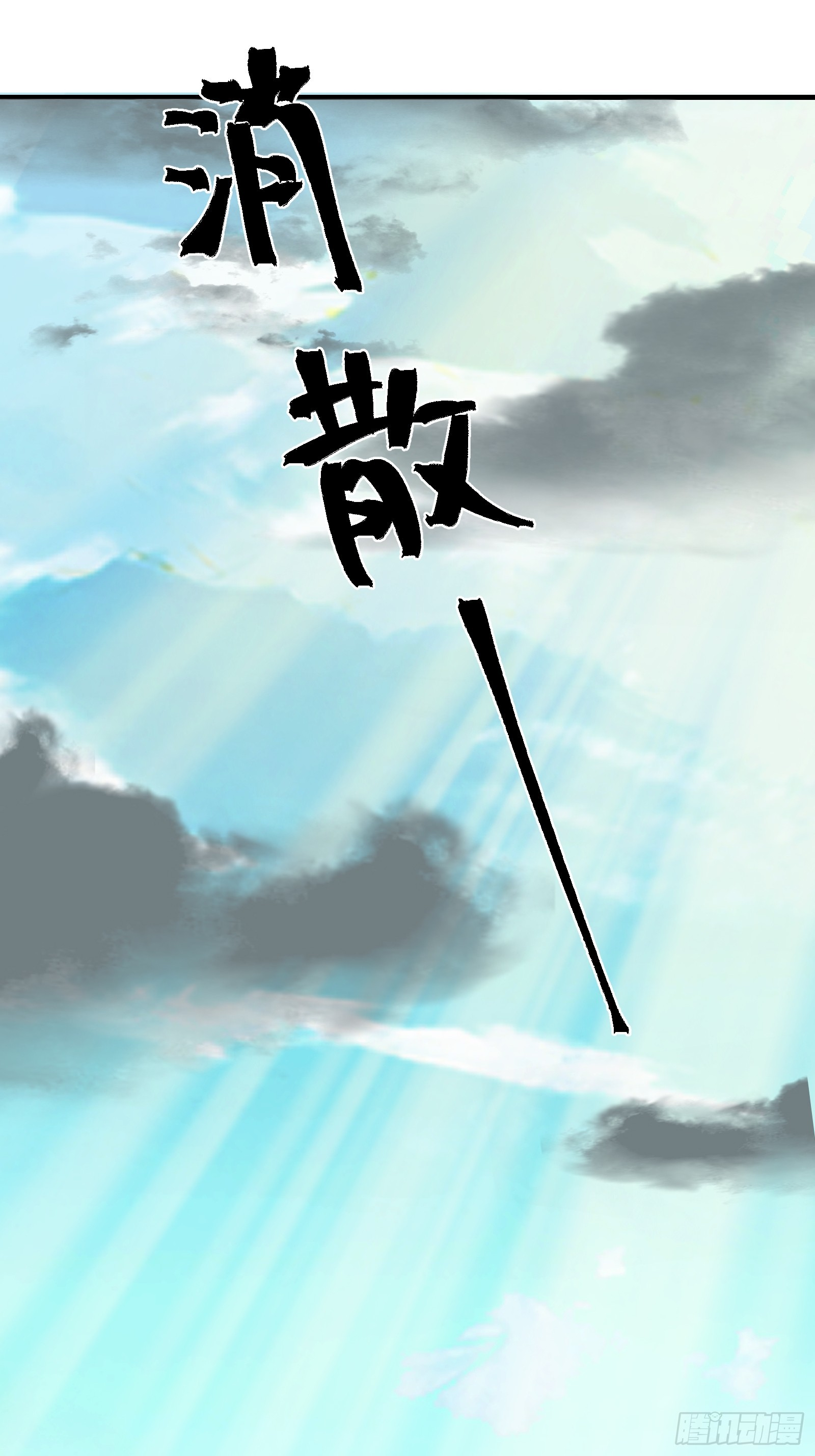 Master Of Lmmortal Cultivation: Start Practicing With Your Mind ตอนที่ 4 หน้า 41