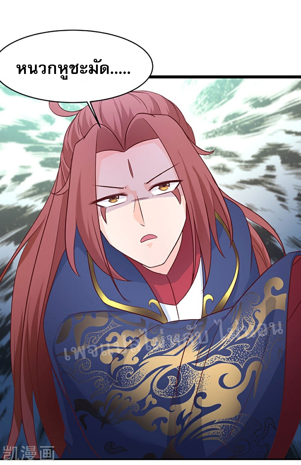 ฮาเร็มของข้ามีแต่ลูกศิษย์หญิงทั้งนั้น ตอนที่ 28 หน้า 40