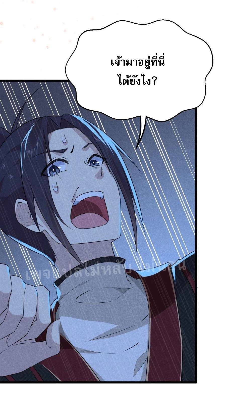 สุดยอดพ่อครัวเจ้าแห่งฮาเร็ม ตอนที่ 16 หน้า 3