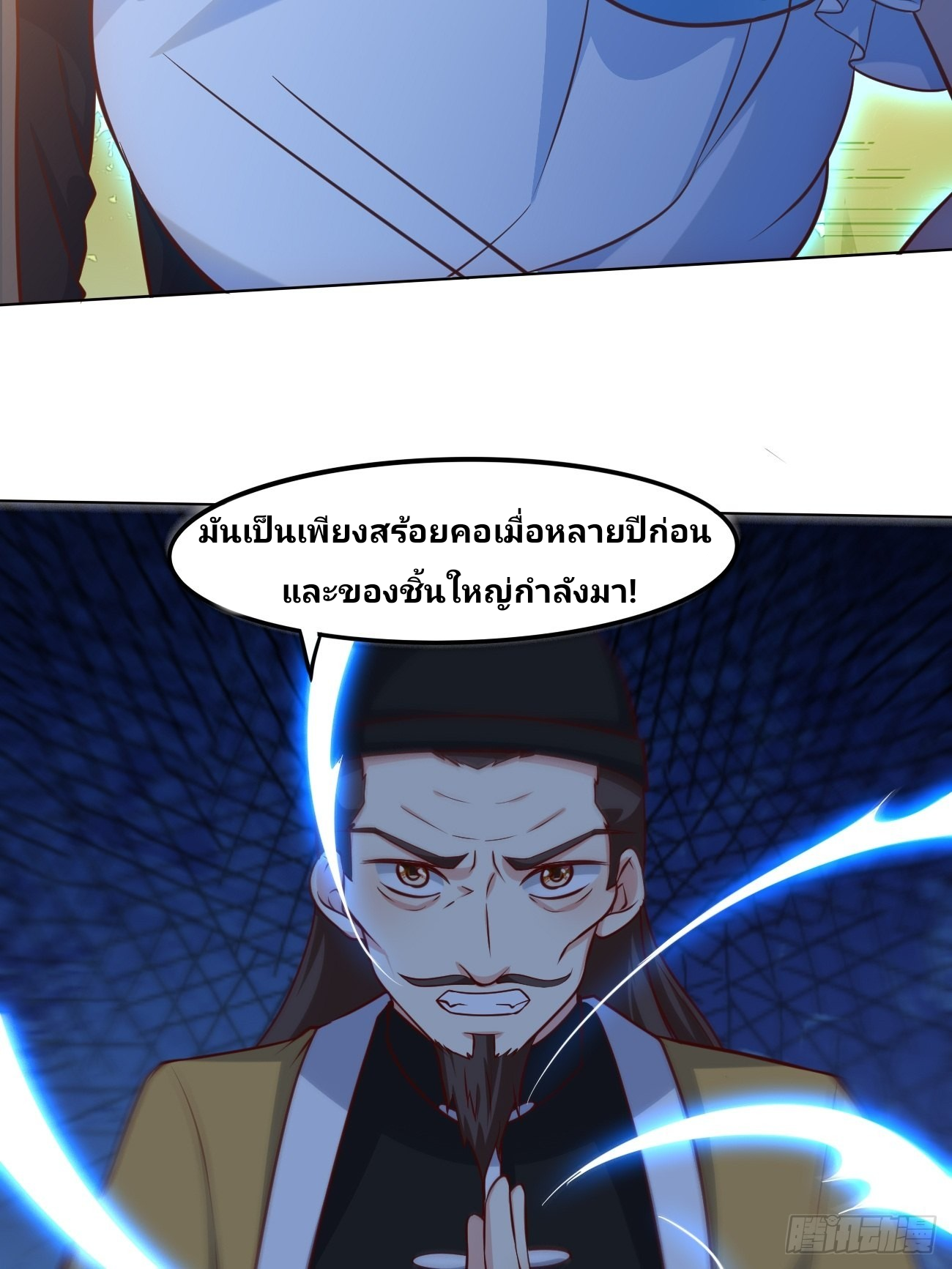 ฉันสุ่มตัวตนใหม่ทุกสัปดาห์ ตอนที่ 43 หน้า 10