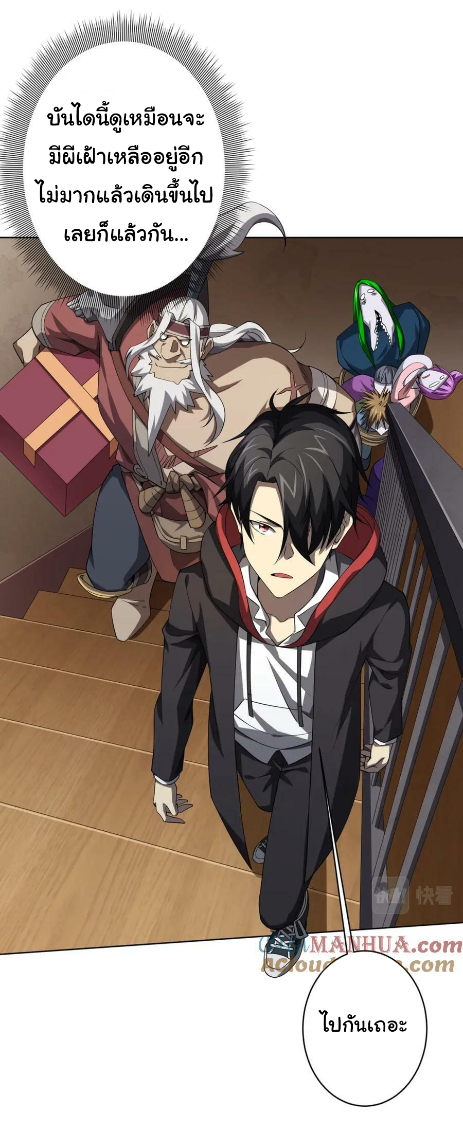 Start with trillions of coins ตอนที่ 22 หน้า 5