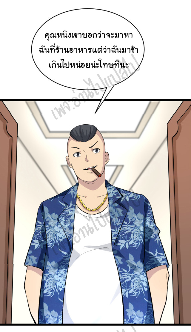 Sanjie Taobao Store ระบบร้านค้าเทพเจ้า ตอนที่ 165 หน้า 22