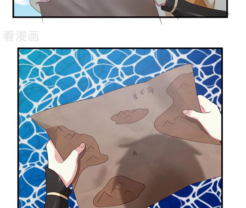 Chaos Alchemist (วิบัติการณ์เทพเซียนโอสถ) ตอนที่ 80 หน้า 24