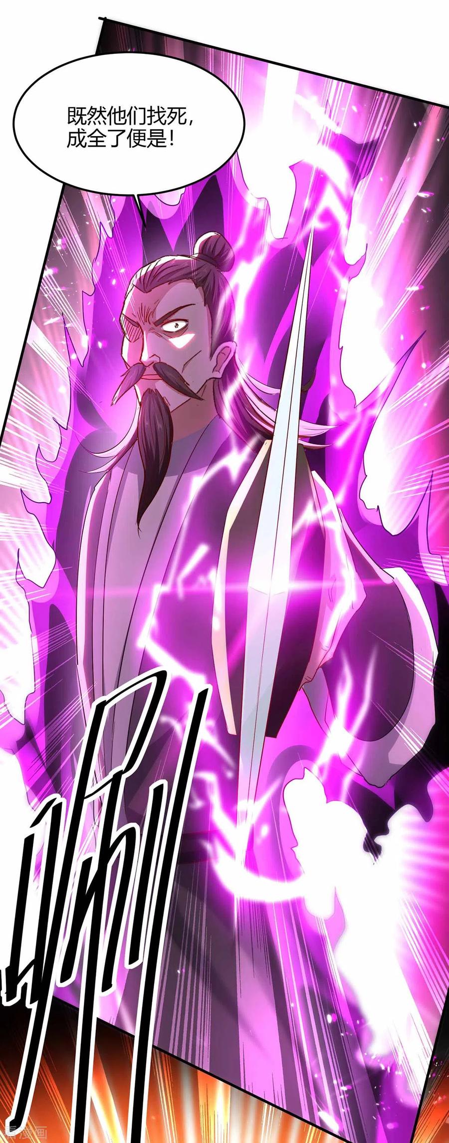 การกลับมาของจักพรรดิ์ ตอนที่ 189 หน้า 11