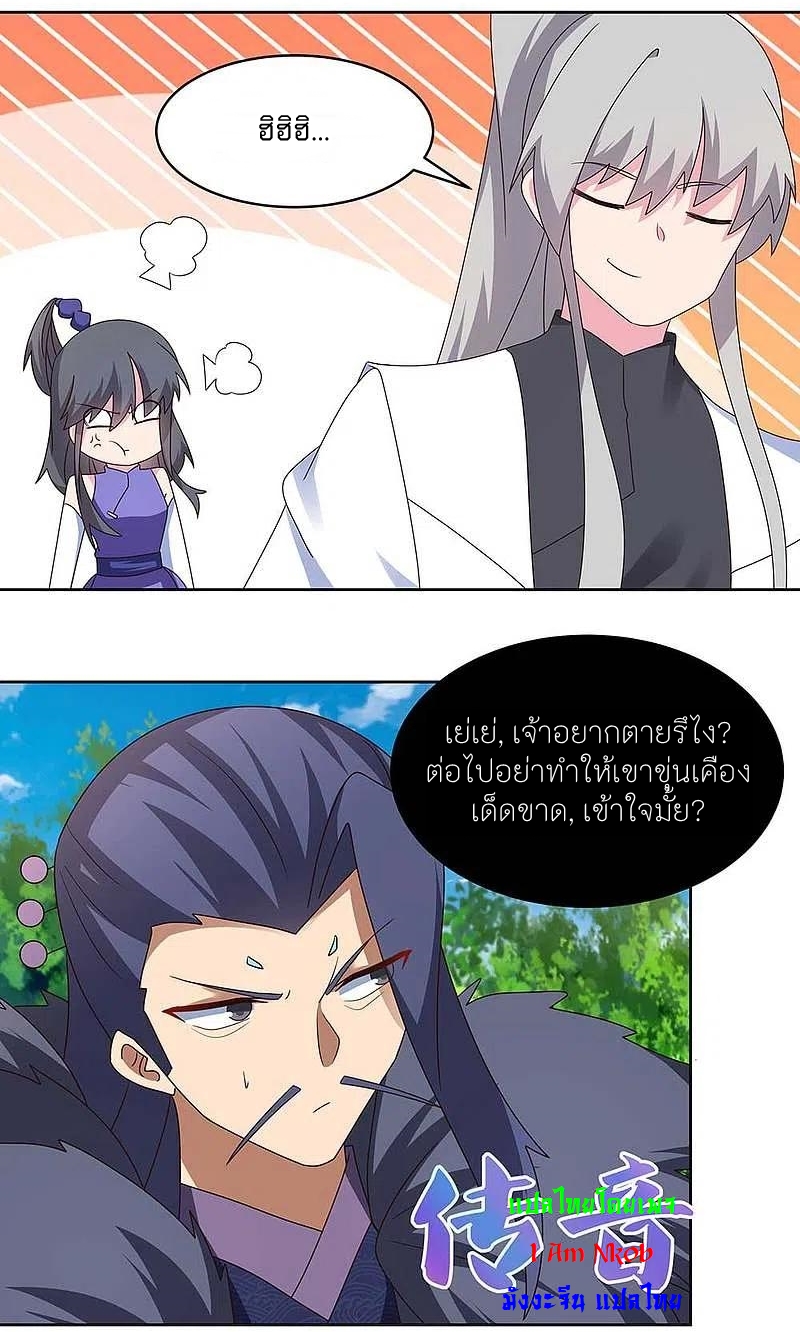 Above All Gods เทพยุทธเหนือเทวะ ตอนที่ 253 หน้า 6