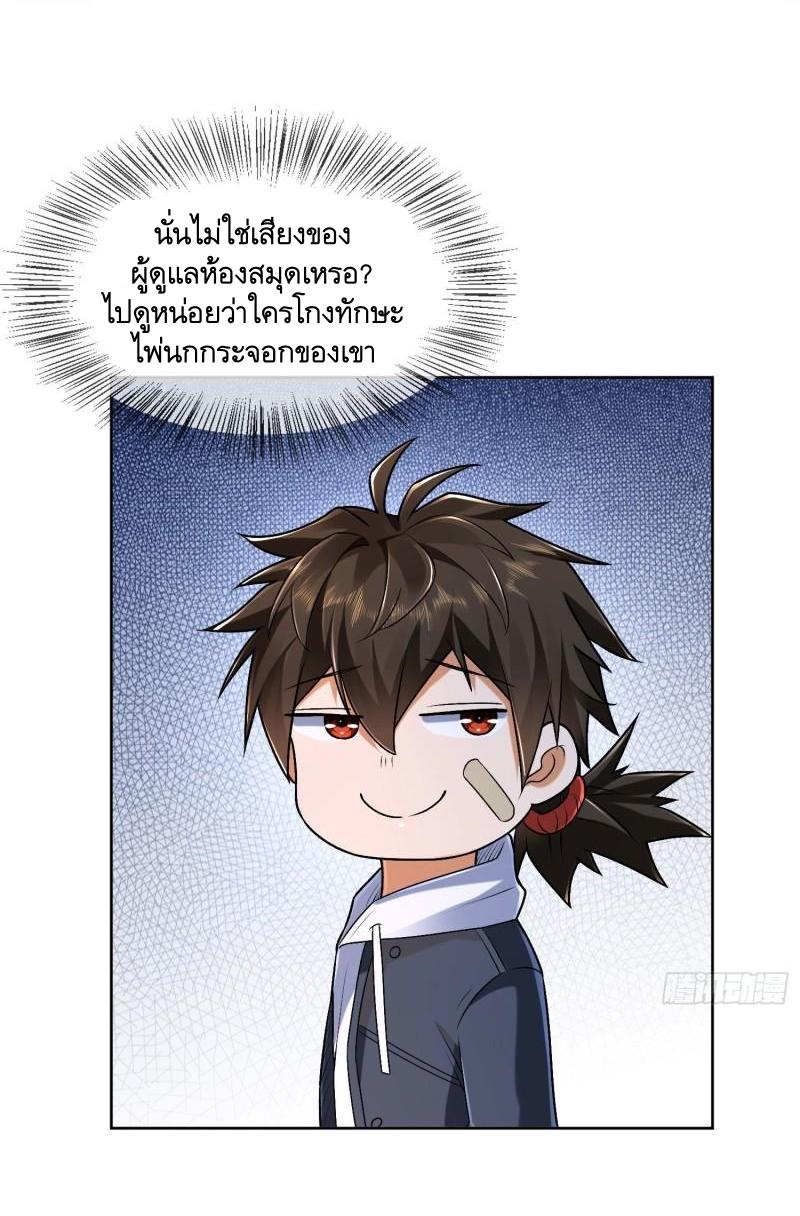 THE FIRST ORDER ตอนที่ 153 หน้า 39
