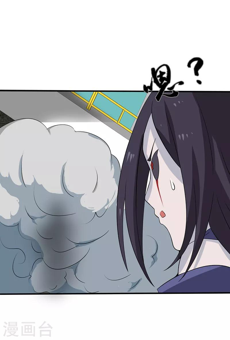 Abrí las puertas de el infierno ข้าเปิดแดนยมโลก ตอนที่ 12 หน้า 45