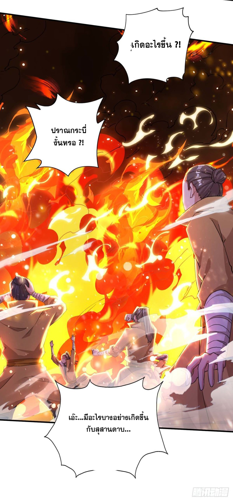 จักรพรรดิ 80,000 ปี ตอนที่ 84 หน้า 28