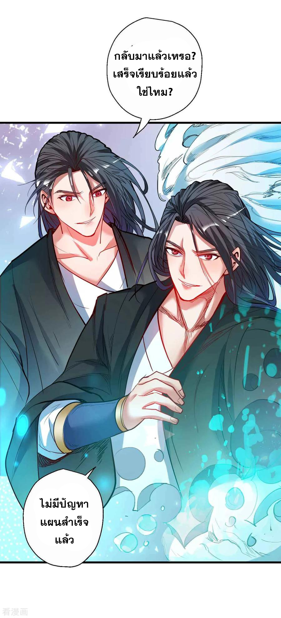 The Strongest Golden Kidney System ตอนที่ 75 หน้า 13