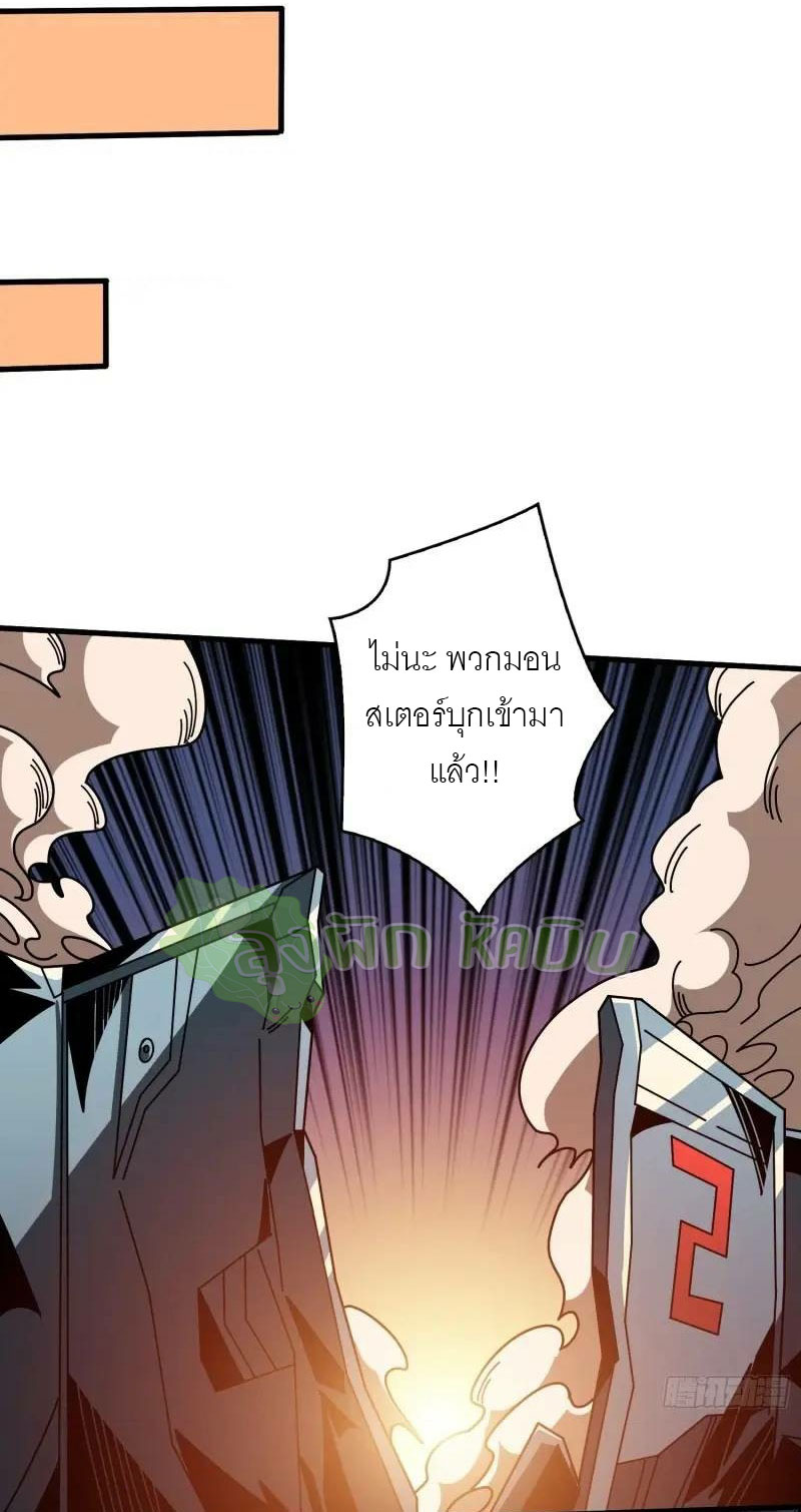 (ชนจีน) IT STARTS WITH A KINGPIN ACCOUNT - จุติจอมราชัน ตอนที่ 455 หน้า 6