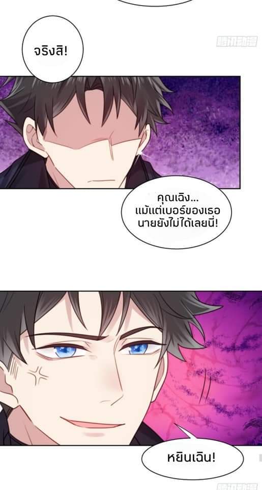 MakeUp Queen ตอนที่ 5 หน้า 53