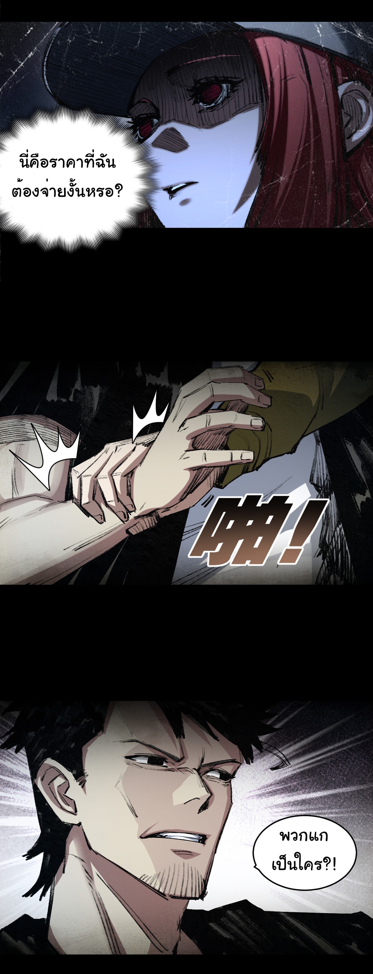 I'm the boss in Magic Moon ตอนที่ 43 หน้า 15