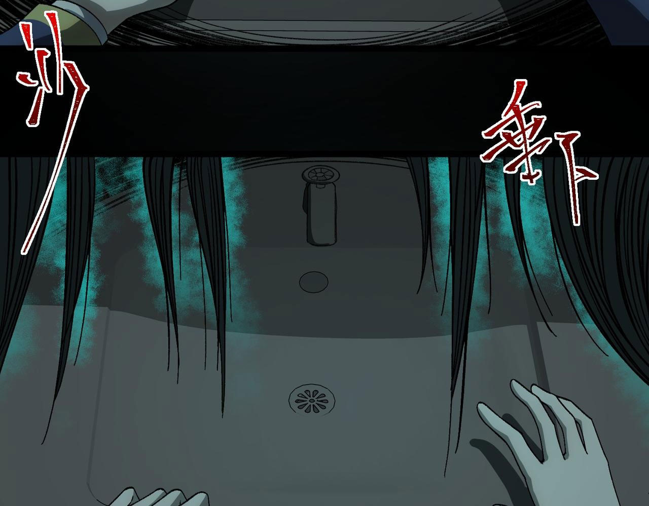 I created an Urban Legend ตอนที่ 18 หน้า 98