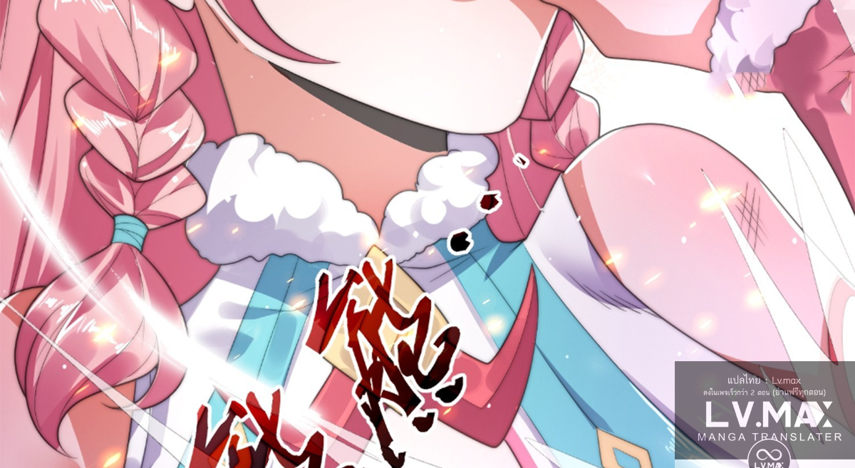 ซวยแล้วข้าโดนตามล่าจากศิษย์ในสำนัก ตอนที่ 10 หน้า 84