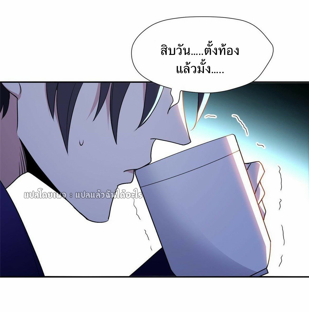 การเกิดใหม่ของพระเจ้ากับระบบผลาญเงินสุดกาว ตอนที่ 156 หน้า 10