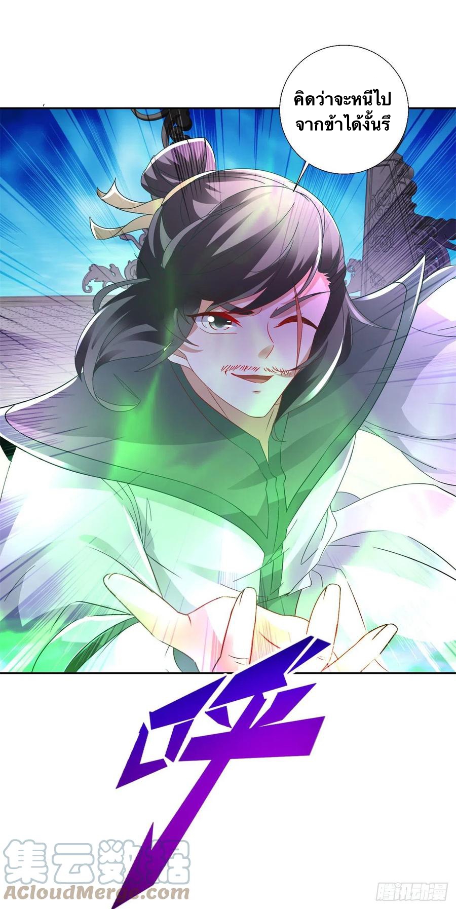 จักรพรรดิวิญญาณศักดิ์สิทธิ์ (ทันจีน) ตอนที่ 231 หน้า 25