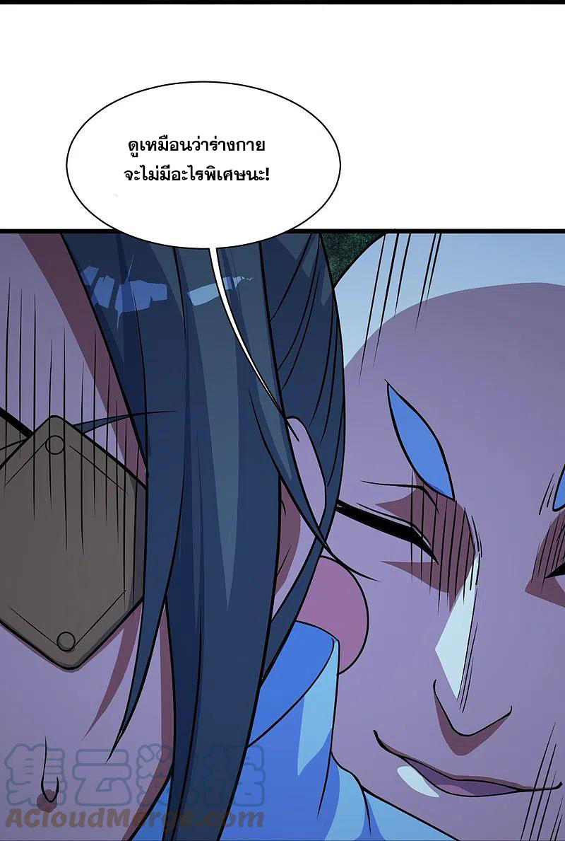 เทพอสูรสยบฟ้า ตอนที่ 264 หน้า 21