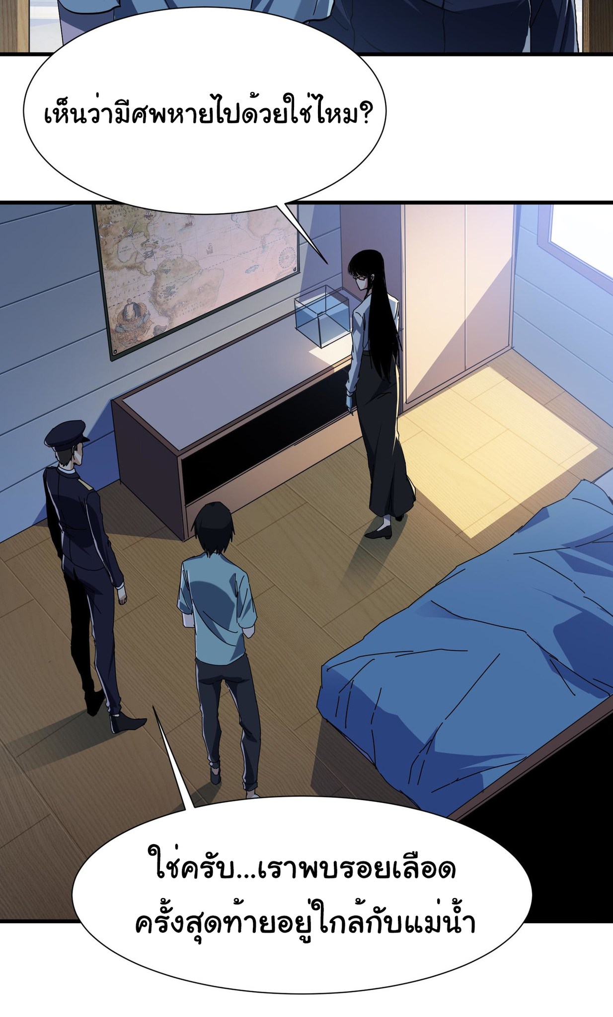 เริ่มต้นวิวัฒนาการจากปลาคาร์พสู่มังกร! ตอนที่ 5 หน้า 21