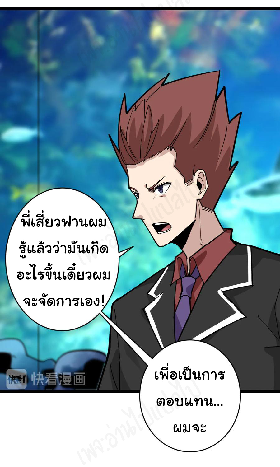 Sanjie Taobao Store ระบบร้านค้าเทพเจ้า ตอนที่ 183 หน้า 20