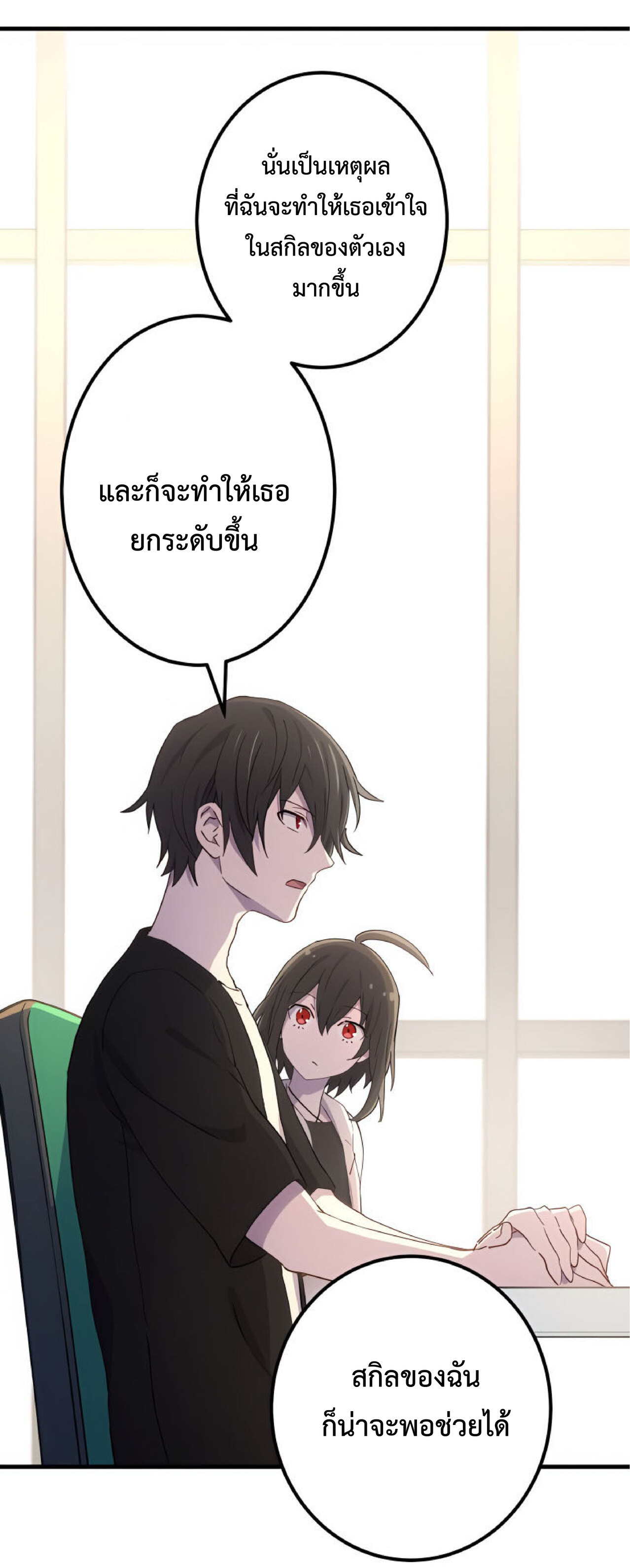 การกลับชาติมาเกิดของจอมเวทย์ต้องห้าม (Reincarnation of the Forbidden Archmage) ตอนที่ 27 หน้า 33