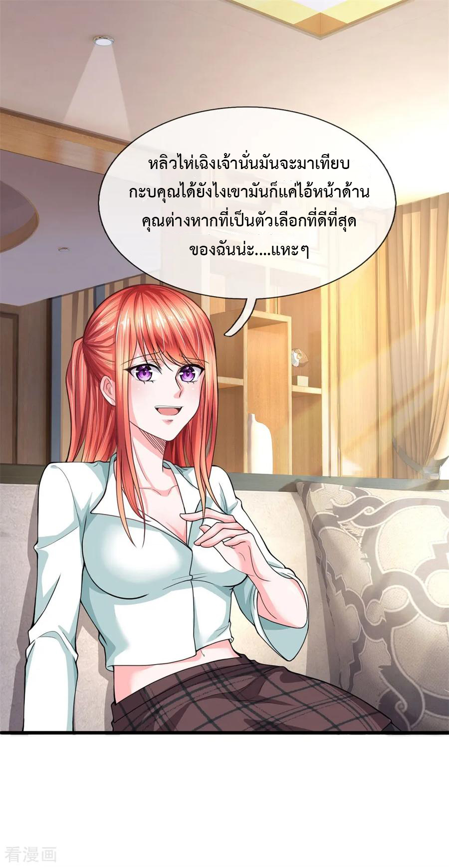 ยอดปรมาจารย์ล้างแค้น ตอนที่ 15 หน้า 15