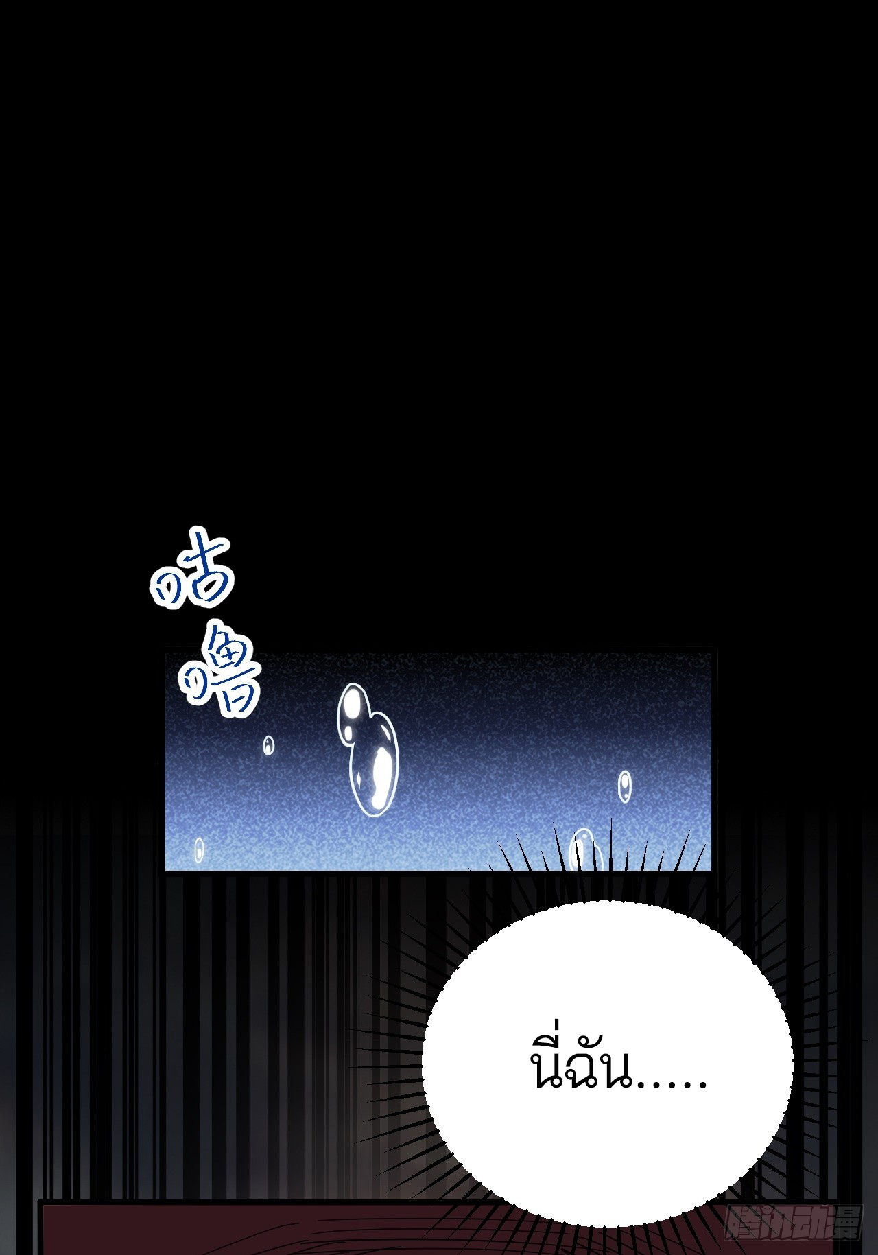 กำเนิดร่างเทวะบรรพกาล ตอนที่ 1 หน้า 2