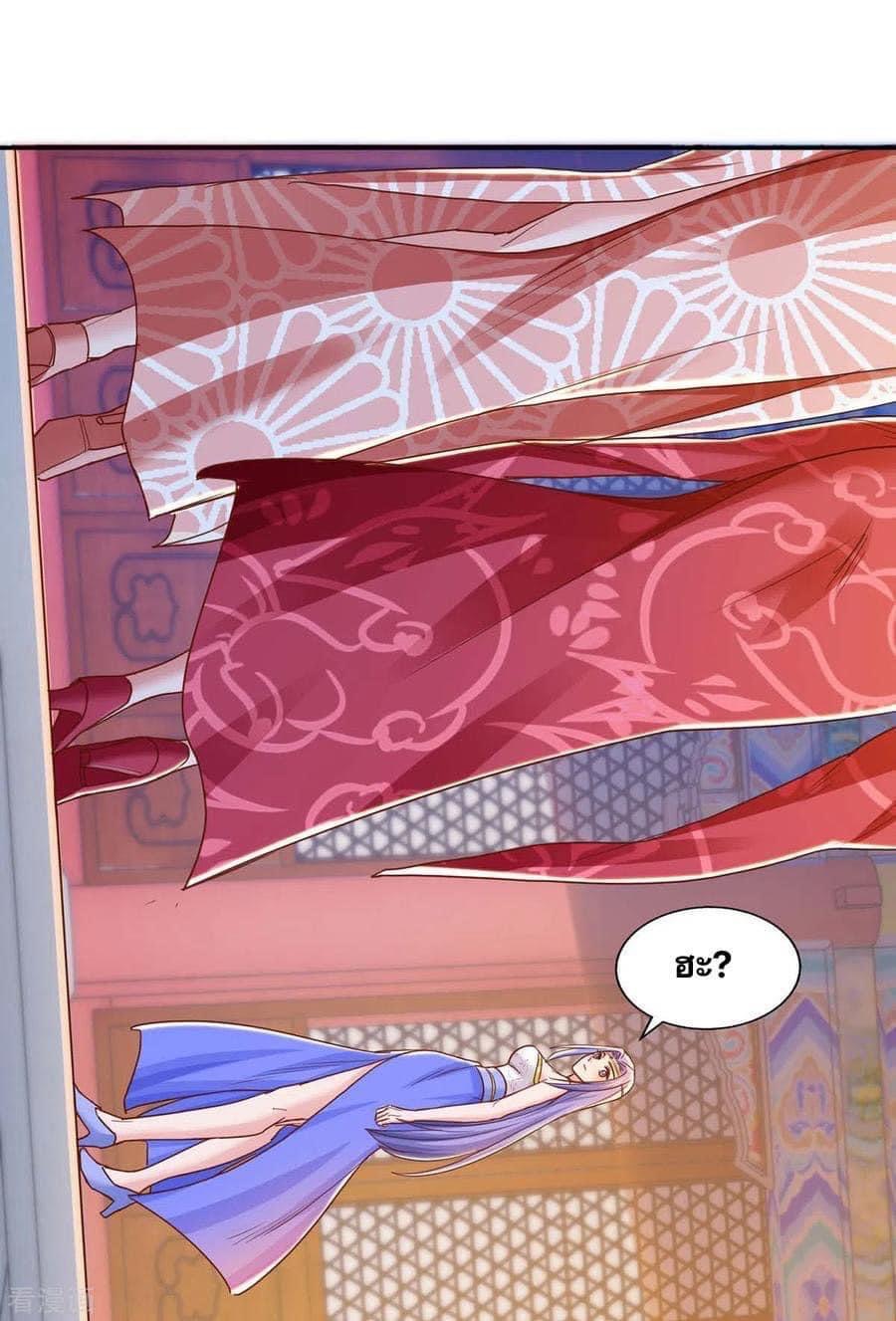 ระบบโครตเกรียน คะแนนล้านล้าน (ฮาเร็ม) ตอนที่ 93 หน้า 24