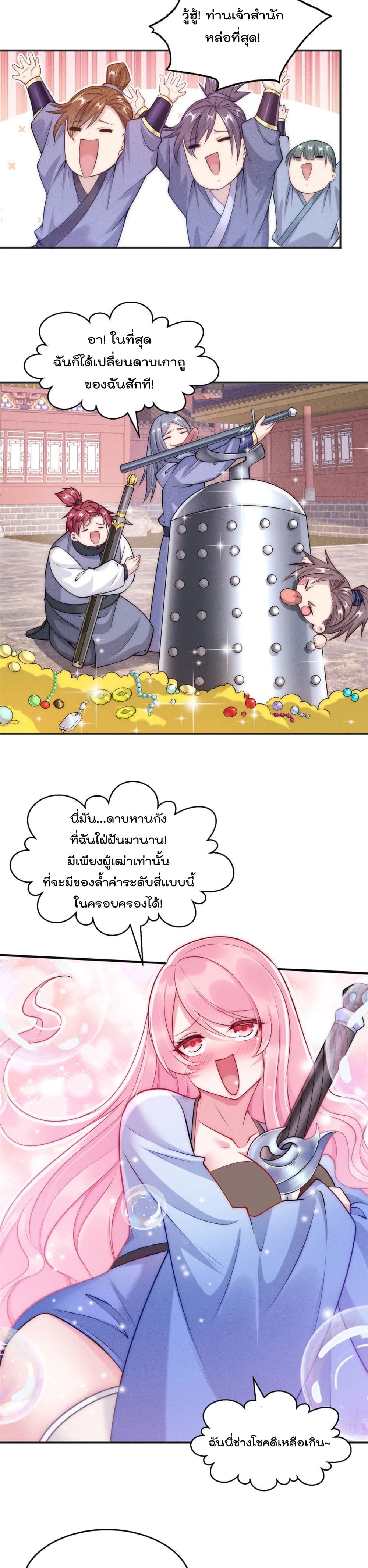 มี100ล้านชีวิตทั้งทีขอใช้ให้คุ้มหน่อย ตอนที่ 10 หน้า 11