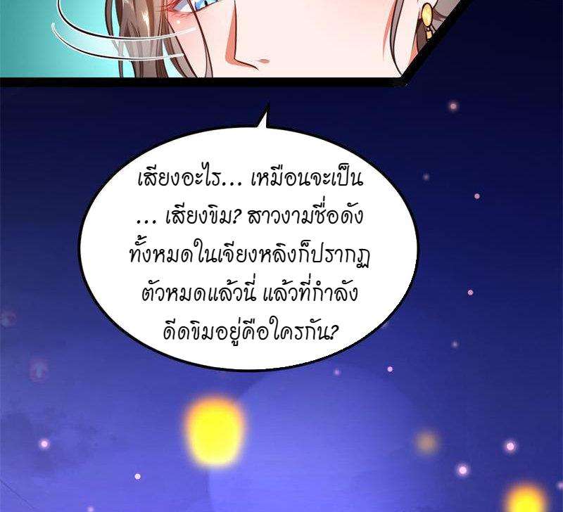 1.เรียกข้าว่าจอมมาร ตอนที่ 27 หน้า 162
