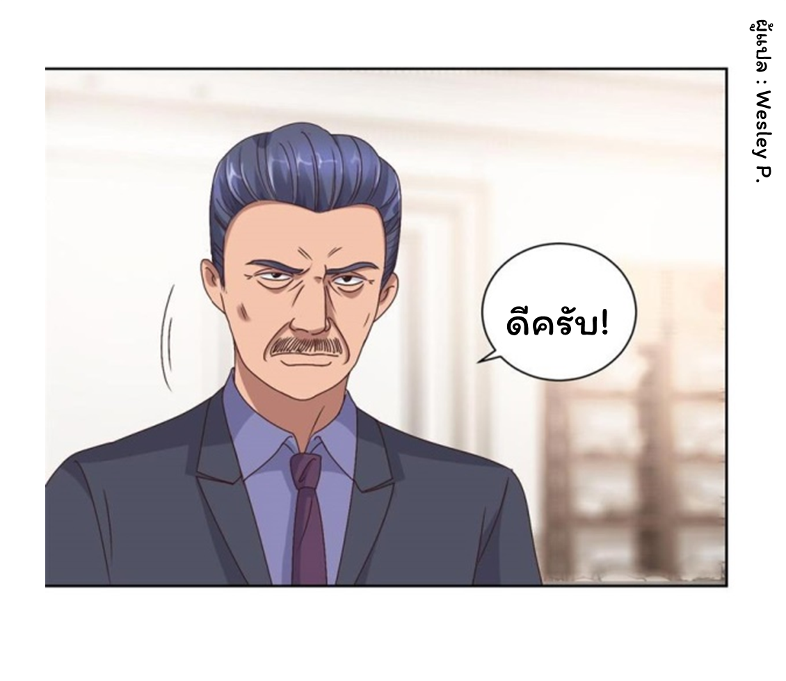 ระบบพระเจ้า ตอนที่ 77 หน้า 8