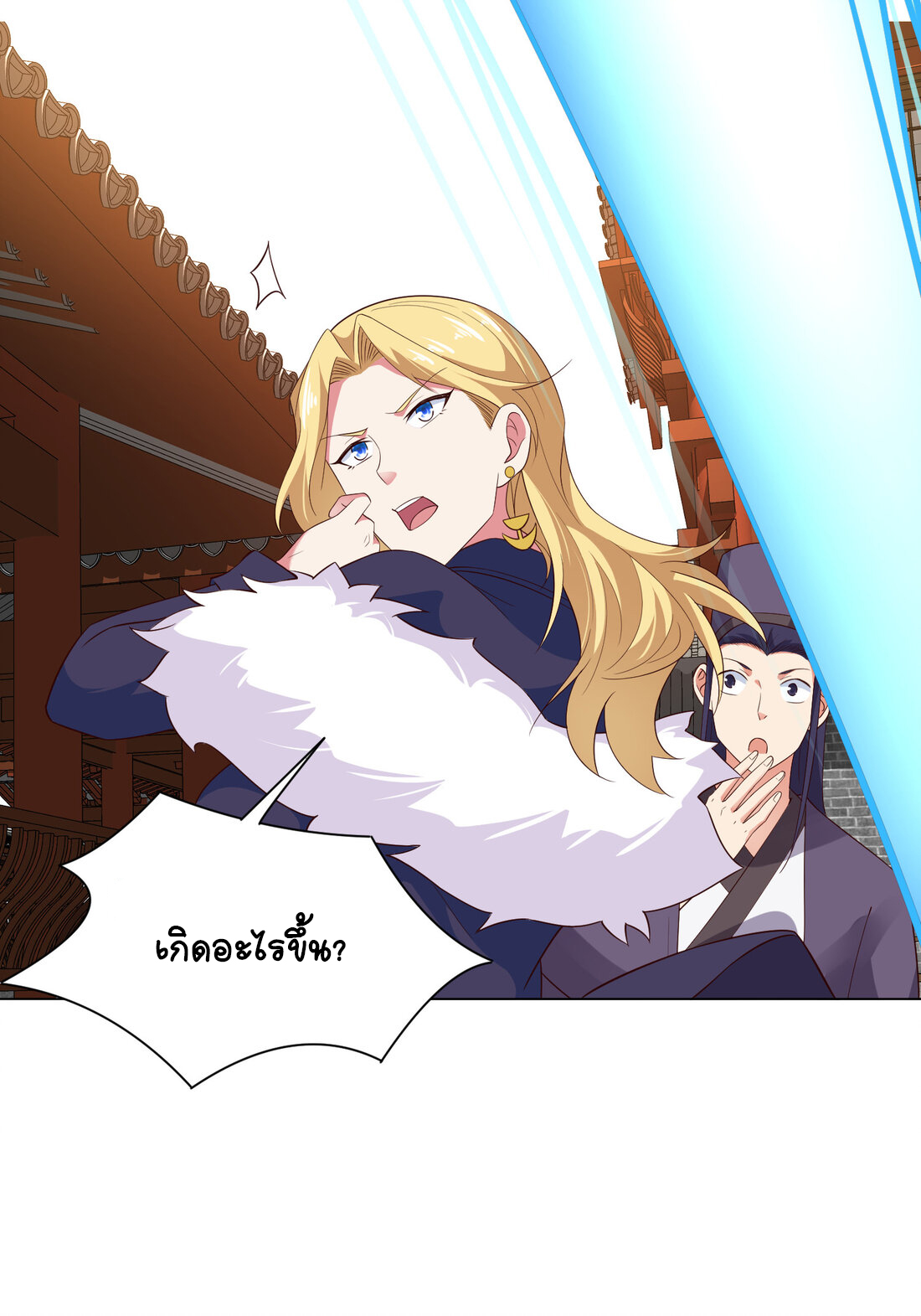 นักรบคีย์บอร์ดอมตะ ตอนที่ 29 หน้า 22