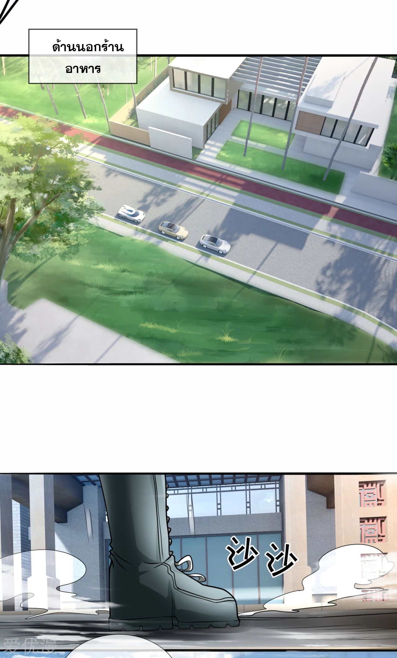 นครเซียนแห่งผู้ต่อต้านสวรรค์ ตอนที่ 169 หน้า 8