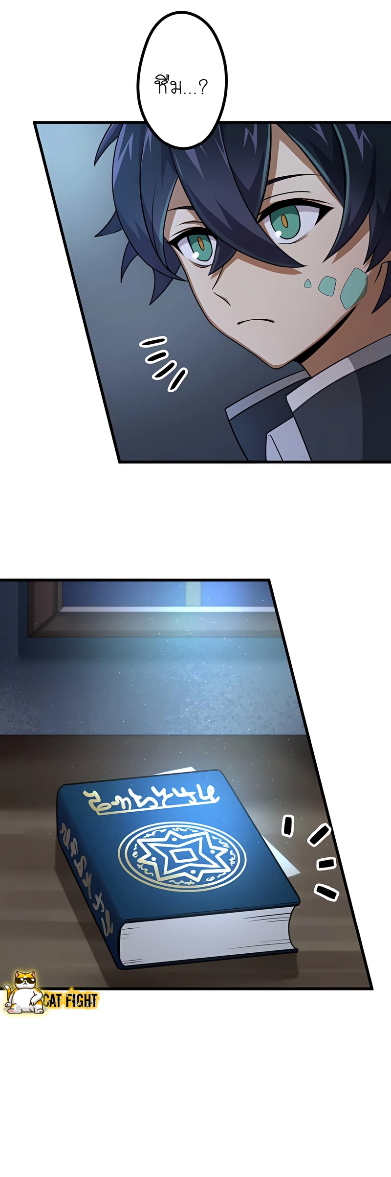 ฉันกลับชาติมาเกิดใหม่เป็นก็อบลินระดับ SSS ตอนที่ 8 หน้า 21