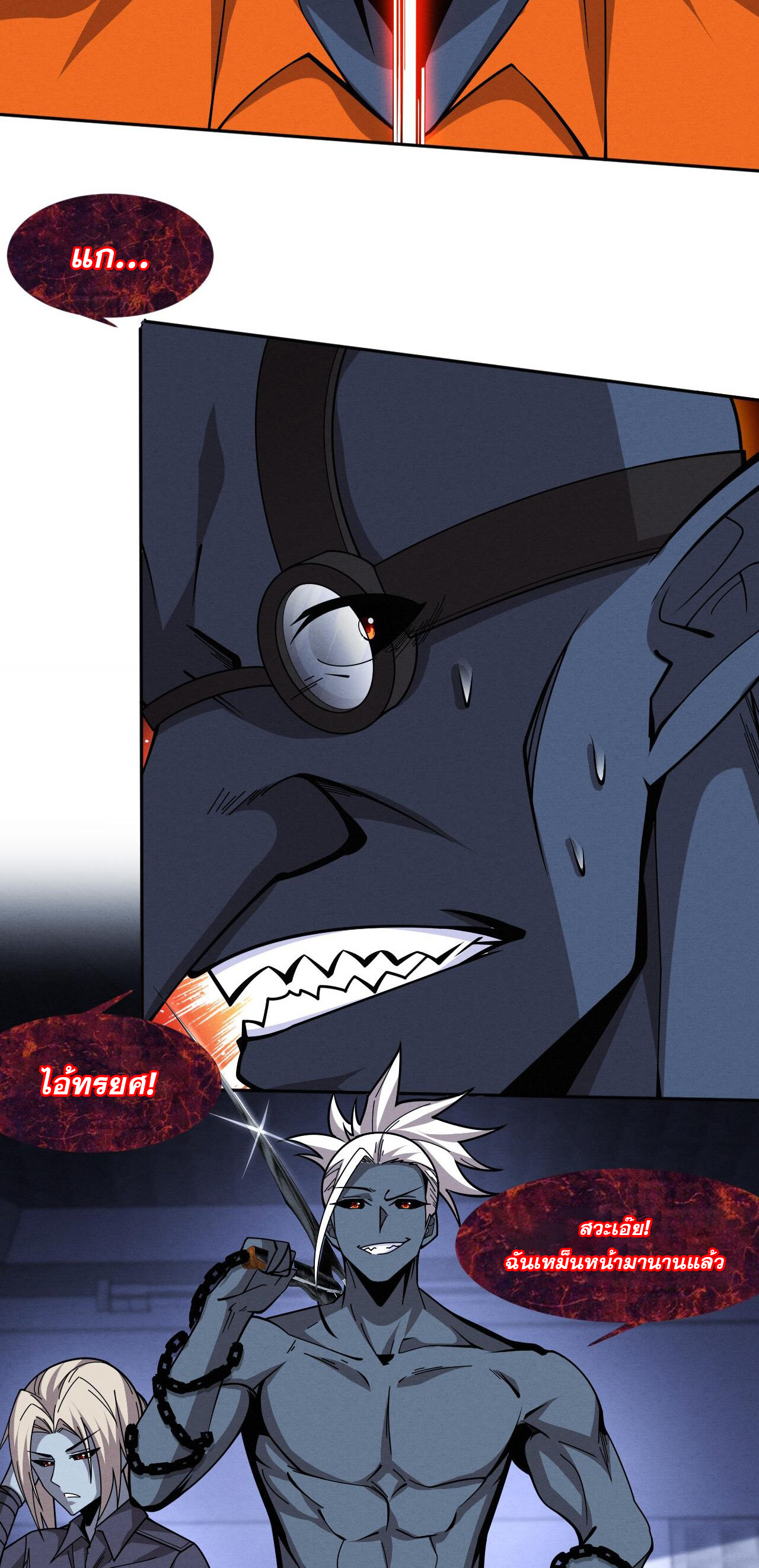 The Frenzy Of Evolution ตอนที่ 113 หน้า 8