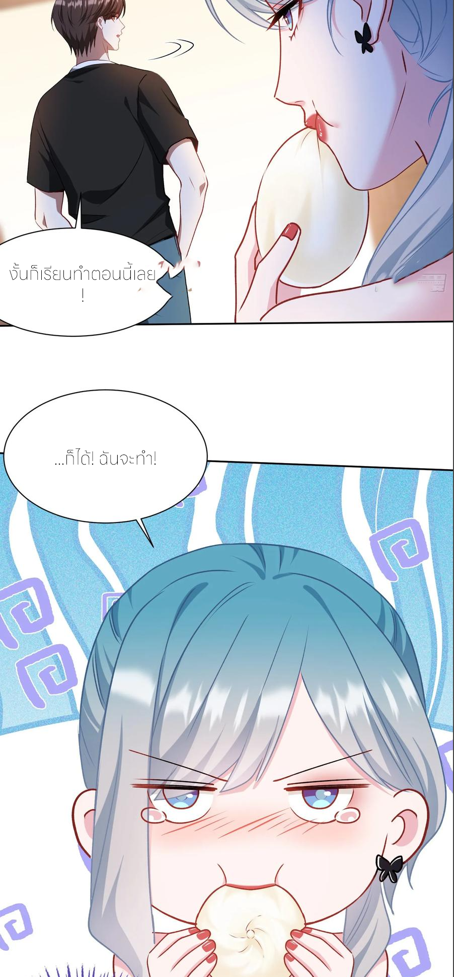 ผมไปเกาะสาวสวยกิน, แต่ตอนนี้ฉันเป็นคนร่ำรวยแล้ว~ ตอนที่ 173 หน้า 30