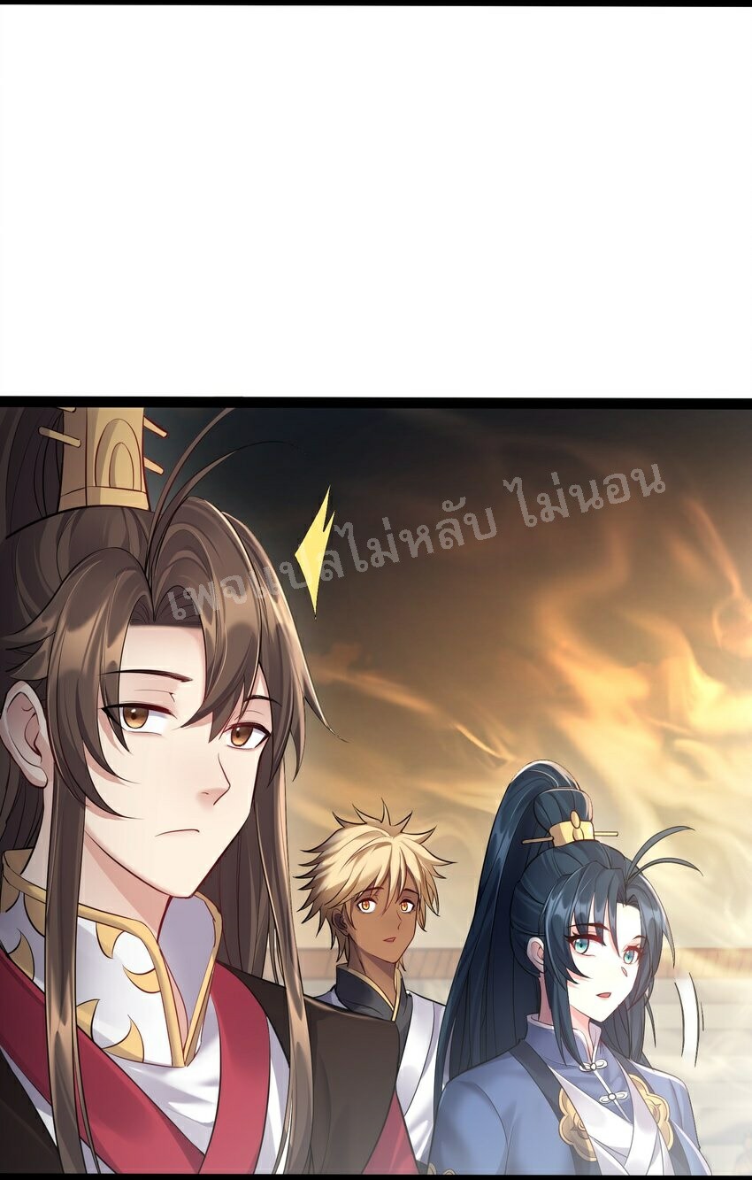 ดันเกิดใหม่เป็นสุดยอดวายร้ายหมายเลขหนึ่ง ตอนที่ 39 หน้า 29