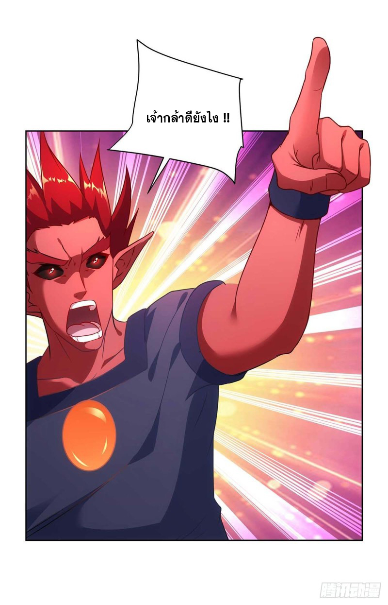 จักรพรรดิ 80,000 ปี ตอนที่ 123 หน้า 12