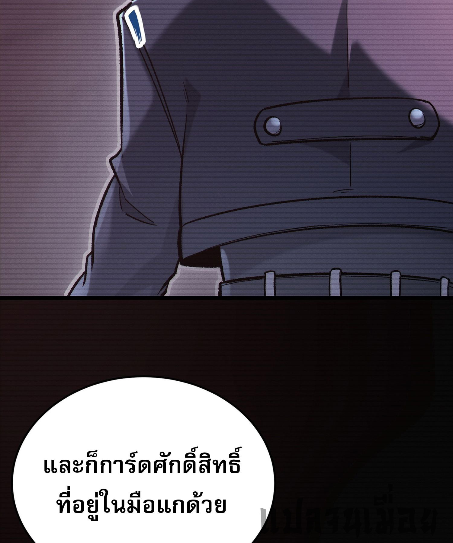 การ์ดของฉันไร้เทียมทาน ตอนที่ 7 หน้า 57