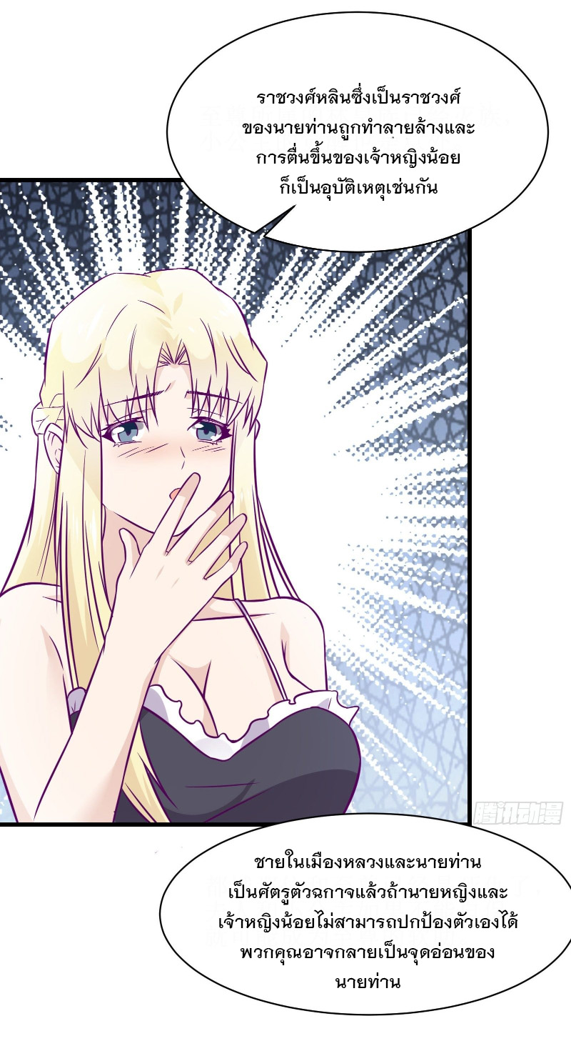 พ่อของฉันเป็นเทพสงครามที่แข็งแกร่งที่สุด ตอนที่ 49 หน้า 16