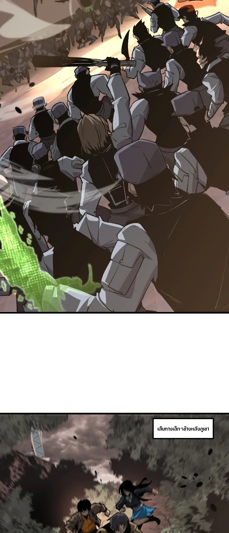 Super Evolution ตอนที่ 104 หน้า 12