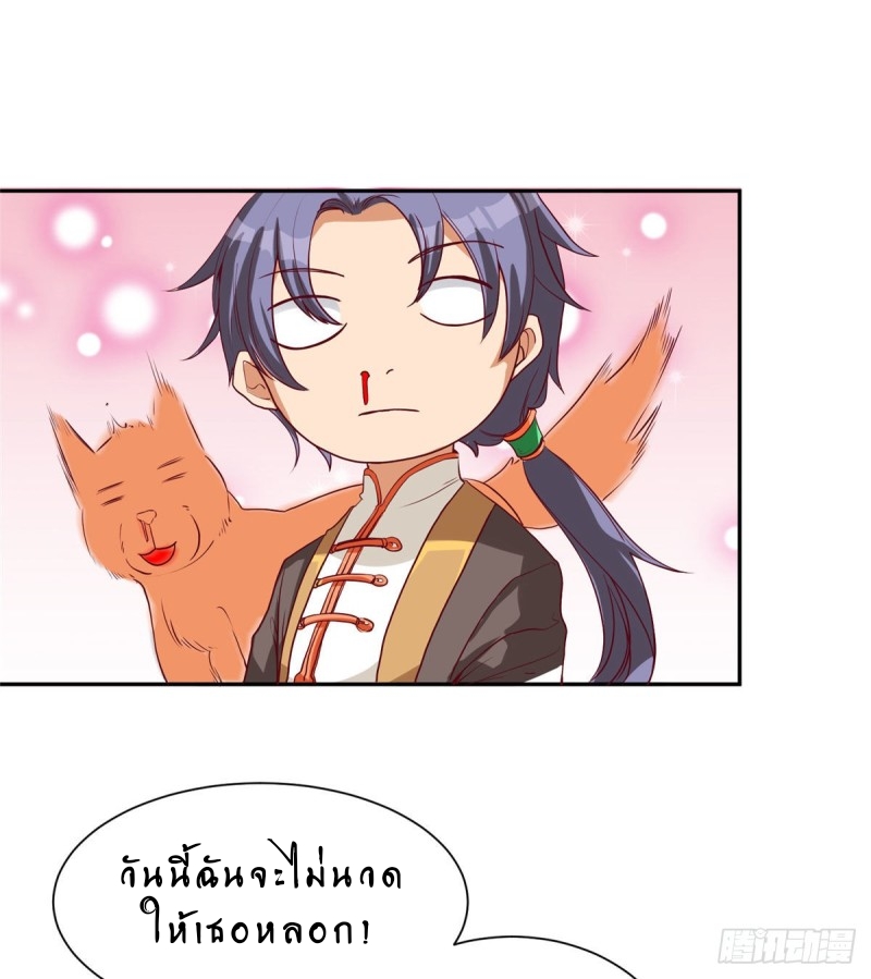 สุดยอดหมออัจฉริยะ ตอนที่ 4 หน้า 13