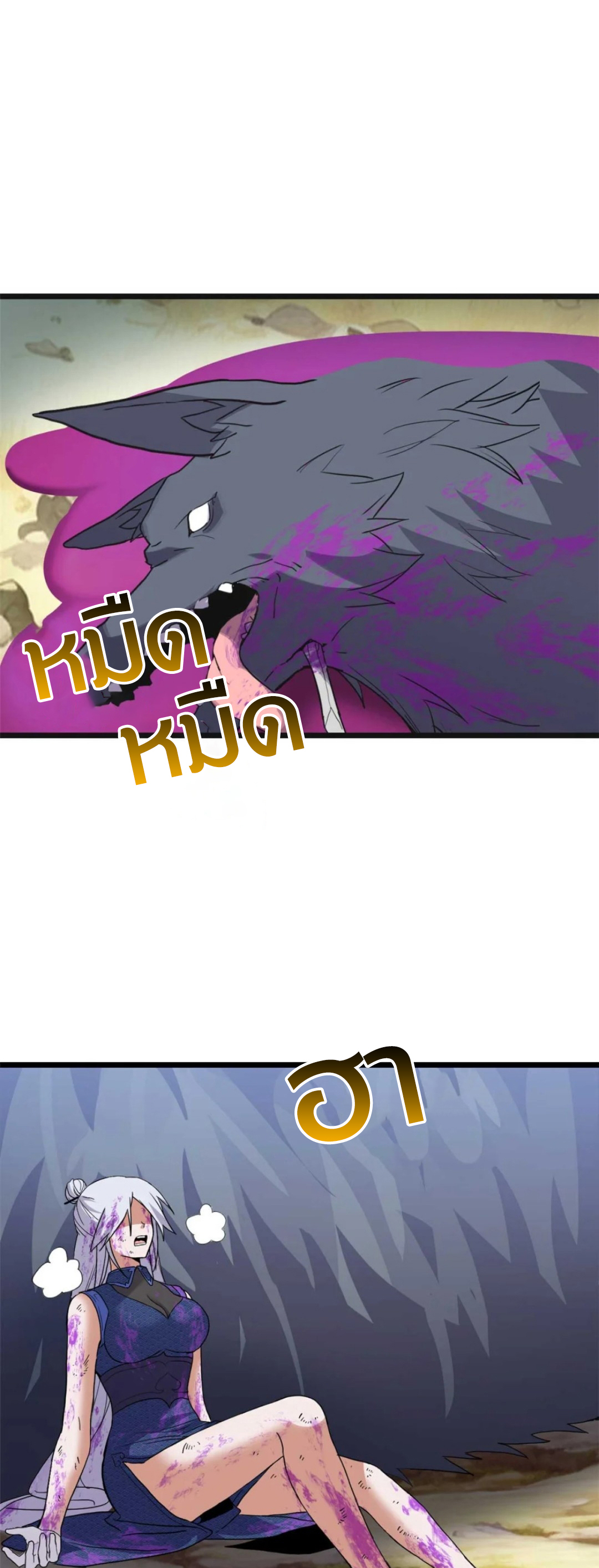 โคตรเทพร้านสัตว์อสูร ตอนที่ 154 หน้า 33