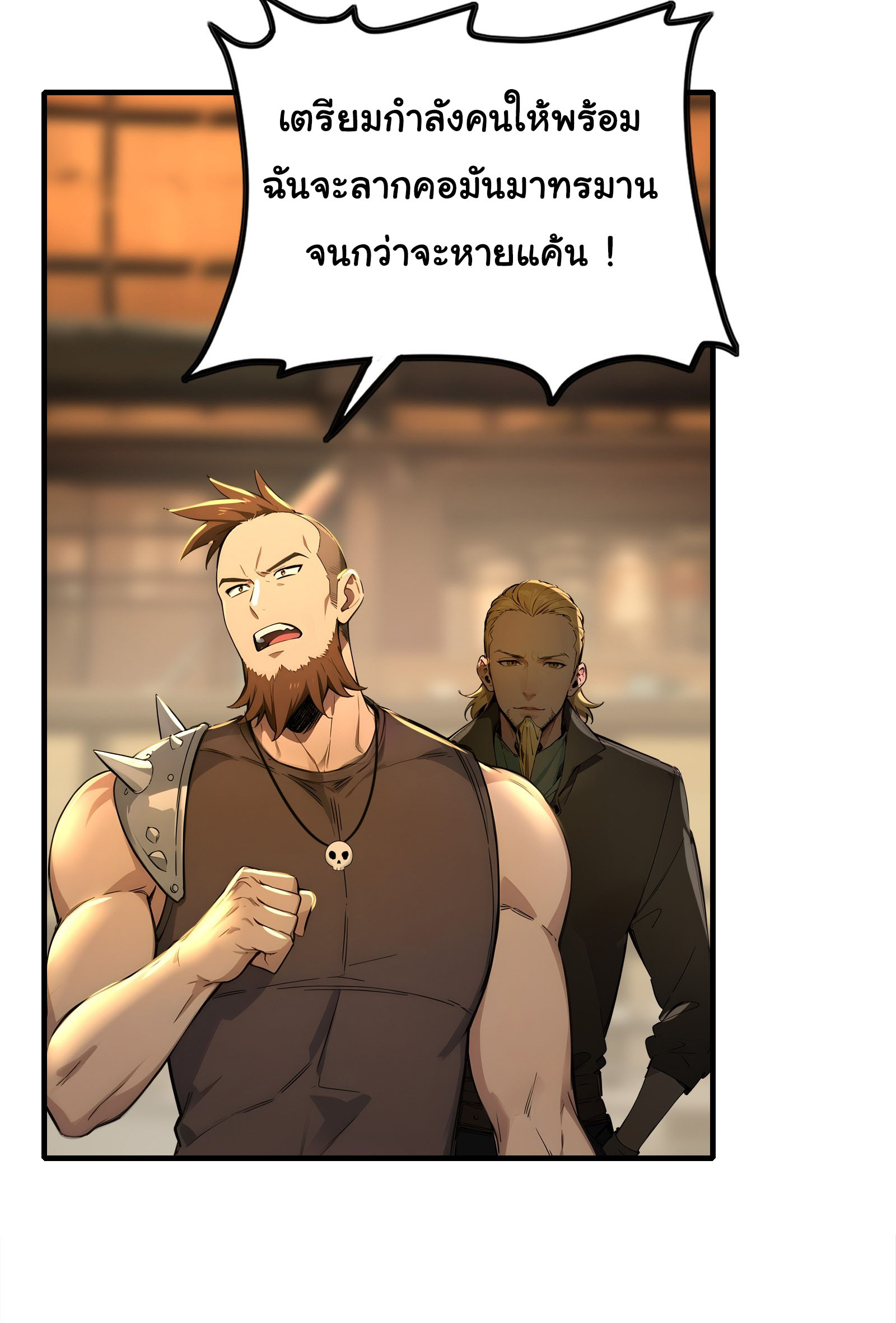 ภัยพิบัติวันหายนะ ตอนที่ 9 หน้า 27