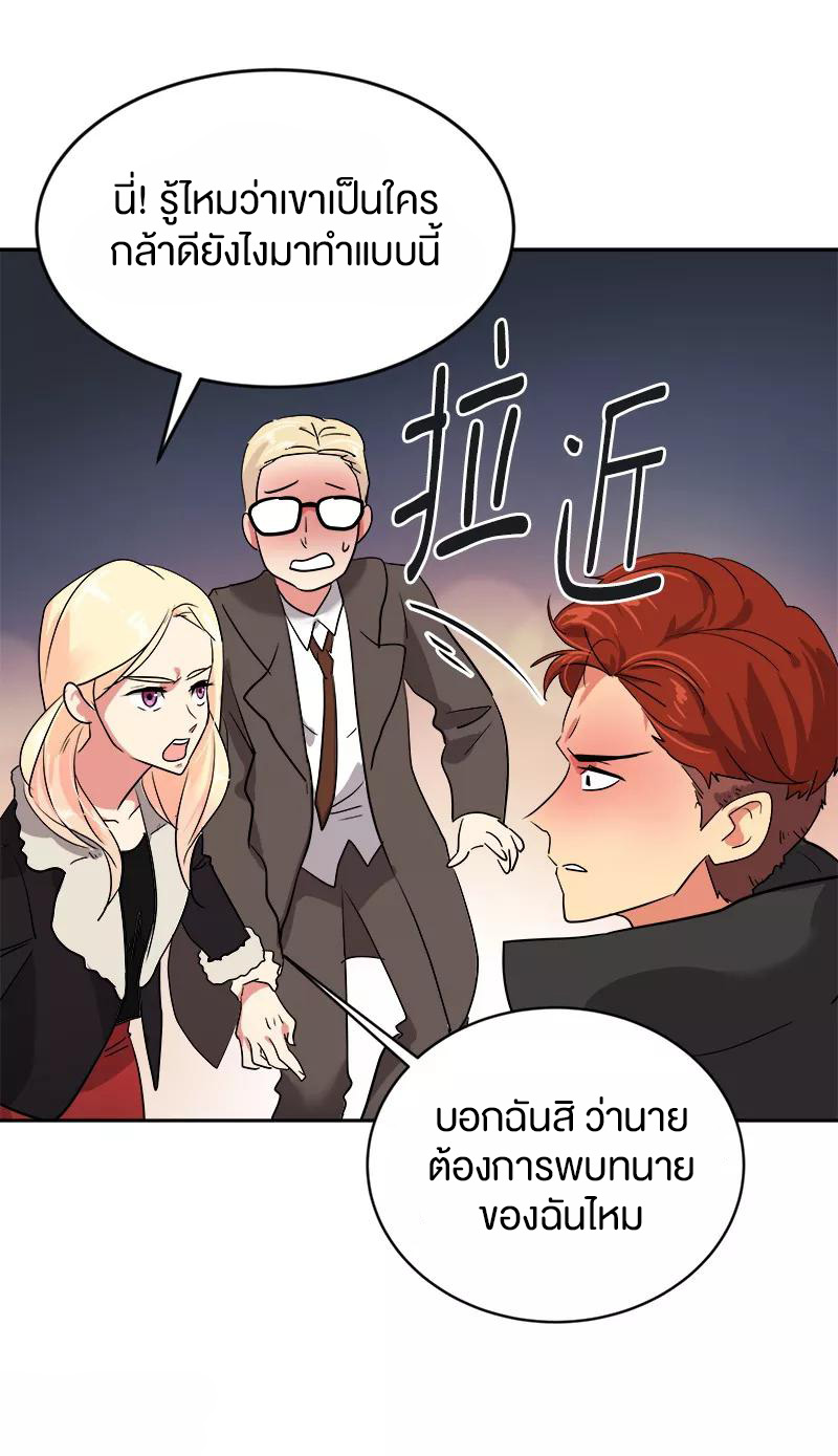 หัวใจดวงนี้ พิเศษเพื่อเธอ ตอนที่ 4 หน้า 13