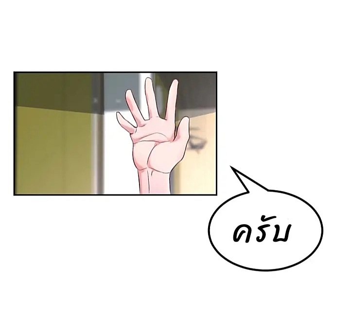 My sister is a famous star – พี่สาวฉันเป็นดาราดัง ตอนที่ 17 หน้า 25