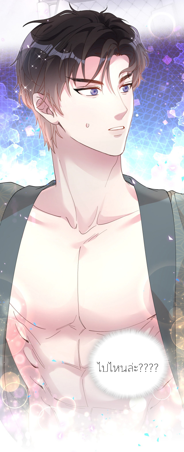 Get Married (BL) ตอนที่ 20 หน้า 32