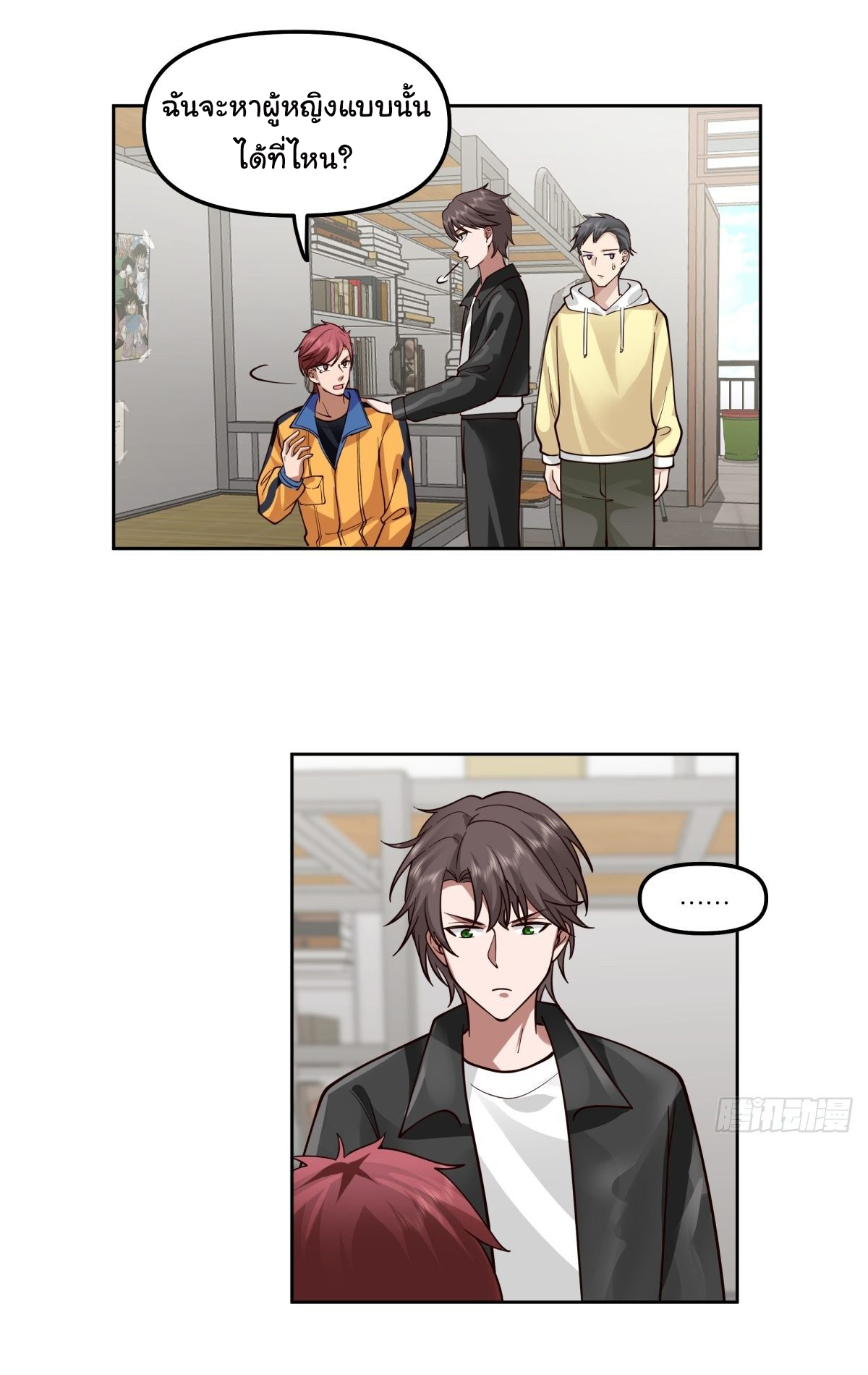 ผมไม่ได้อยากกลับมาเกิดใหม่เลยจริงๆ ตอนที่ 34 หน้า 10