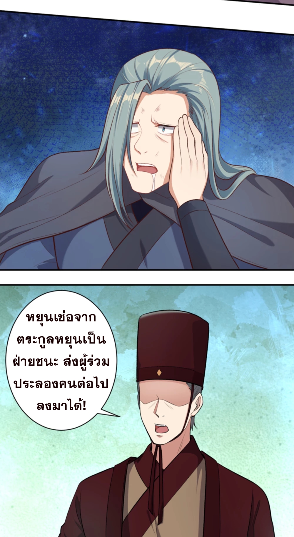 Against the Gods - อสูรพลิกฟ้า ตอนที่ 310 หน้า 14